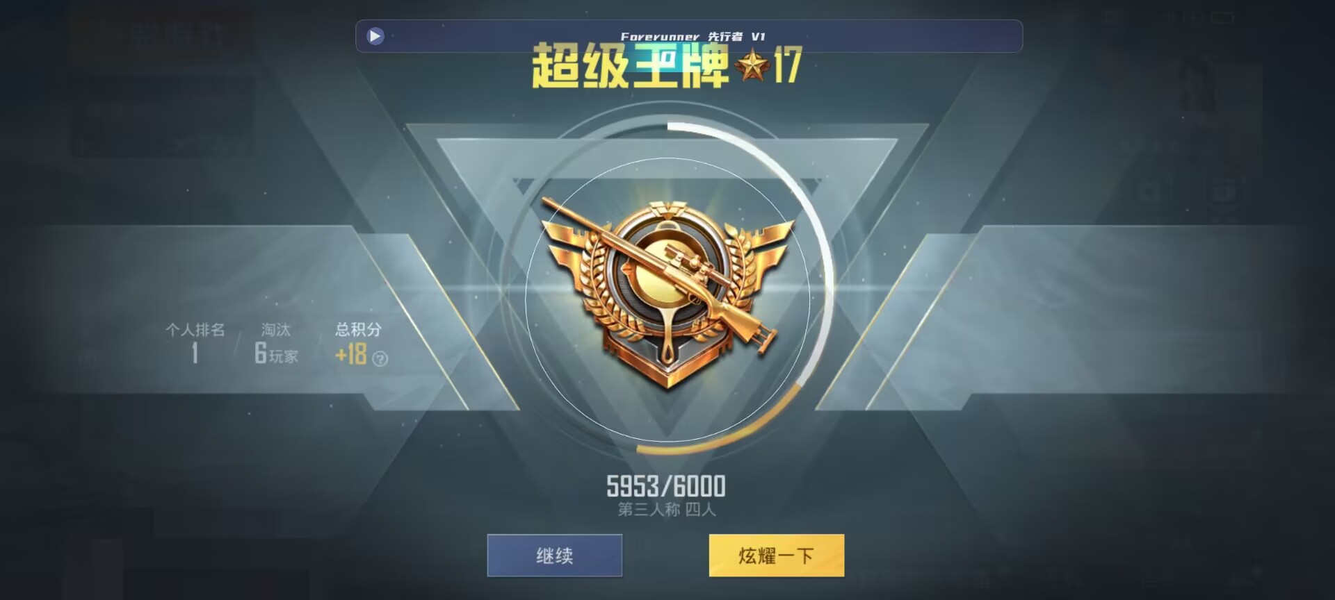 和平精英鸡腿辅助自瞄 - ��ƽ��Ӣ����������Ʋ�辅助预览图